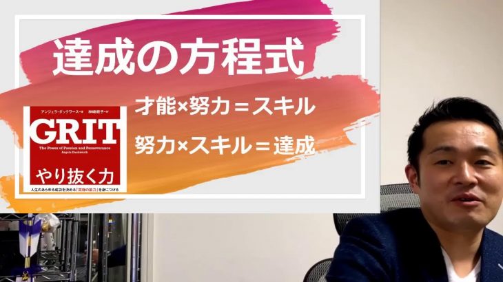 【IQ150overが解説】才能の磨き方
