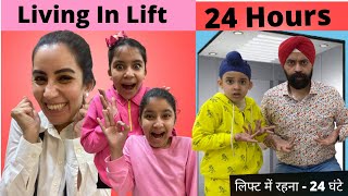Living In Lift – 24 Hours Challenge | लिफ्ट में रहना – 24 घंटे | Ramneek Singh 1313 | RS 1313 VLOGS