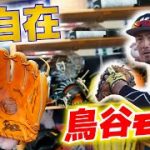 【久保田スラッガー】鳥谷選手モデルM00型も型付けして磨きかけたらハンパなかった