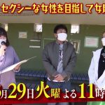 MBS『ごぶごぶ』3/29放送 相方・岡田結実が女磨き修業！　セクシー過ぎるウグイス嬢からセクシーボイスを学ぶ！