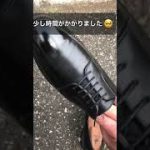 靴磨きの腕が落ちたかも? #Shorts
