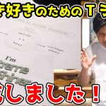 『靴磨き好きのためのTシャツ』作りました！！！