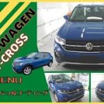 【車磨き屋】フォルクスワーゲン　T-CROSS　ダイジェスト編