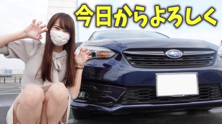 【WRX STI】色々あって車を入れ替えました。WRXからインプレッサスポーツ乗りになった日 スバル SUBARU IMPREZA MT女子 VAB【車好き女子*あま猫】