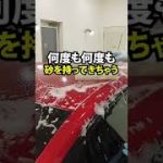 プロが行う洗車でキズをつけず、洗い漏れのないスポンジの動かし方とは？#shorts #洗車の仕方