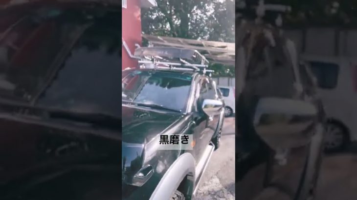 千葉県柏市　三菱トライトン　ガラスコーティング　黒磨き　#shorts