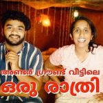 രാത്രി ഭൂമിക്കടിയിലെ കാരംസ് കളി/stay in underground building/primitive technology/survival skill