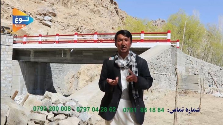 پل تایلوم ساخته شد آیا پل سیرتو هم ساخته خواهد شد؟ کمک شما عزیزان را خواهانم