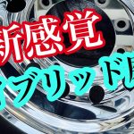 トラックアルミホイール磨き　本気の時短