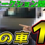 この車を１円～の入札制で売ります！ダイハツムーヴ　Ｙ’ｓオークション開催