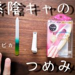 【おすすめ】ピカピカな爪が得られる爪磨き工程の紹介