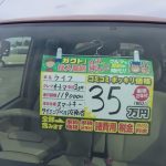 【ピースのガクト】ライフ仕上がりました♪買ってきた車の紹介＆点検！