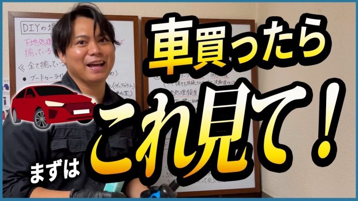 【計画を立てよう】車をキレイに維持していくための完全ロードマップ【洗車・コーティング・下地処理】