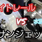 簡単 アルミホイール水洗い ハイトレールで検証❗アルミホイール磨き?