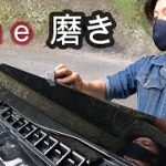 磨きながら同業者を名乗って指摘してくる方にクレームを言う動画