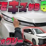 【新型ヴォクシー】車種別カット済みプロテクションフィルム発売しました！