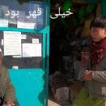 یک سفر به طرف تبرغینگ | هزارجات | خیلی یخ بود