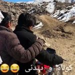 طنز کوتاه و دیدنی| نیکی کردن از خود حد دارد ?????