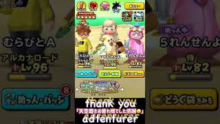 【星ドラ】天空磨きお疲れ様でした皆様に感謝！