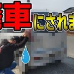 【客とトラブル】お客様に代車を廃車にされました。車屋の裏話