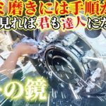 【#アルコア】【#アルミ磨きの手順】【#鏡面】コラボ企画