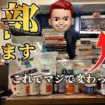 【神回】僕がこれまでやってきた男磨きの全過程を細かく解説
