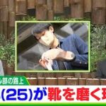 街角での「靴磨き」が克服してくれた劣等感　路上で靴磨く25歳青年の物語【岡山市】