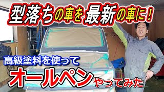 25年落ちの過走行車でも見た目は新車にオールペン【ジムニーJA22レストア 47】Suzuki Jimny Restoration