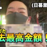 #4【過去最高】山手線一周靴磨きタイムアタック#検証 #靴磨き #山手線 #お金 #youtube #youtuber