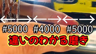 《耐水ペーパー施工》エアタンク磨きなおしました?新アイテムで#4000→#5000迄ブラッシュUP！！　#長距離ドライバー　#耐水ペーパー　#エアタンク磨き