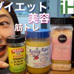 【ガチのおすすめ】6万人に聞いた❗️自分磨きがさらに楽しくなるiherb購入品