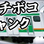 【開封#95】200円のNゲージがすごかった…値段相応のTomixE231系1000番台の先頭車をブックオフスーパーバザールでゲットしたのでレビュー！これぞジャンク鉄道模型だ！(中古分解・レストア