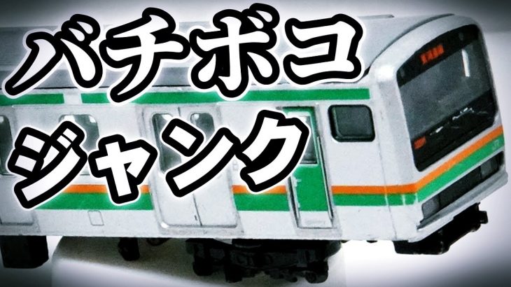 【開封#95】200円のNゲージがすごかった…値段相応のTomixE231系1000番台の先頭車をブックオフスーパーバザールでゲットしたのでレビュー！これぞジャンク鉄道模型だ！(中古分解・レストア