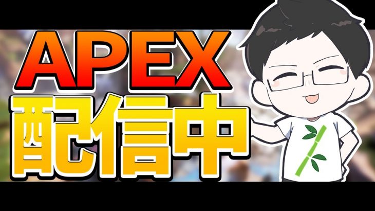 プレイスキルよりコメント返しスキル磨きたい【APEX】