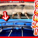 【眩しいっ！鏡面になっちゃった？】スポークホイール磨きは≪ソーダブラスト≫がめちゃくちゃ良い！ ボンスターもあればなおヨシッ！≪ヤマハ DT50初期型レストア計画 seazonⅡ⑦≫ さび落とし