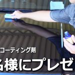 【プレゼント企画】初めて自分で車のコーティングをする方にオススメのガラスコーティング剤ギガクリスタルMK-10Hを抽選で10名様にプレゼント/SNS用動画の撮り方と編集の仕方とオススメの無料アプリ