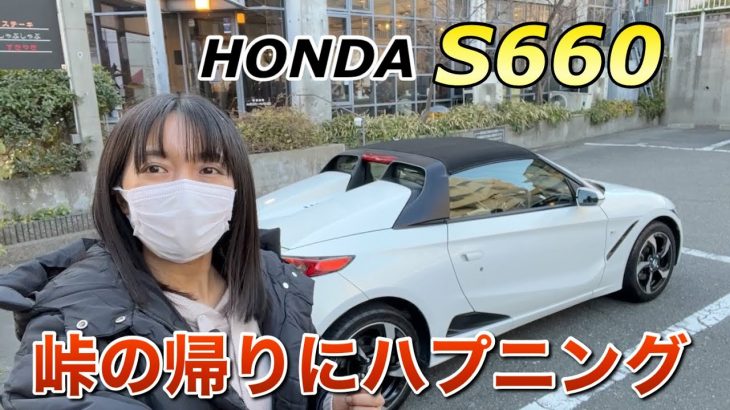 【モザイクなしでマスク外しました】ホンダS660 車好き女子
