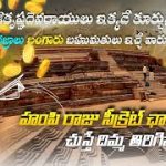 Secret Chamber Of Hampi King | Sri Krishnadevaraya | Hampi | Telugu Vlogs | Abhi Travel FilmMaker