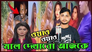 সোনার গরু | Sonar Goru | New Bangla Story | Bangla Moral Cartoon Stories | Rupkothar Golpo | Bangla
