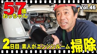【昭和の車復活日記Vol 46】スバル360エンジンルーム掃除2日目　ダイナモ塗装他　57歳おっさん徳島で楽しんでます