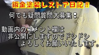 疑問質問大募集❢ レストア restore 旧車 鈑金 塗装 板金 welding repair sheetmetal bodypainting bodywork metalwork 千鳥工房