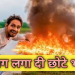 ऐसी आग लाइफ में कभी नहीं देखी sabse khatarnak aag ||