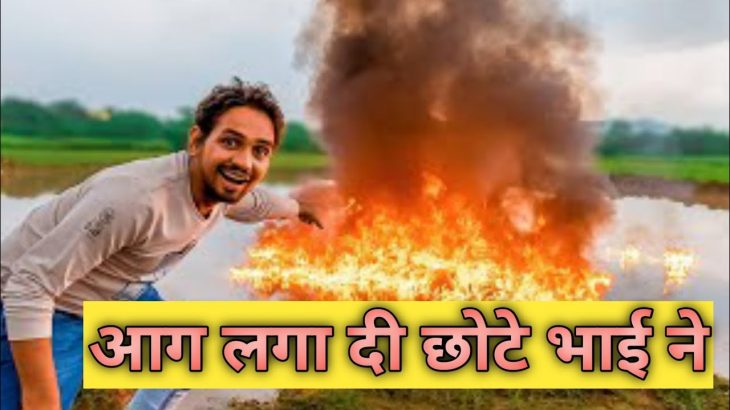 ऐसी आग लाइफ में कभी नहीं देखी sabse khatarnak aag ||