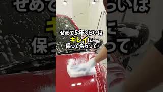 車のコーティングプロショップが洗車方法を発信し続ける理由とは？コーティング後の洗車が大切だった！#shorts #コーティング