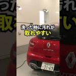 車の塗装面は撥水させる必要がない？プロが撥水させない洗車をおすすめする理由！ #shorts