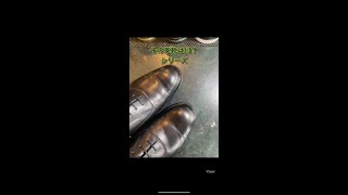 その靴は何！？シリーズ、これは・・・ #shorts #靴磨き