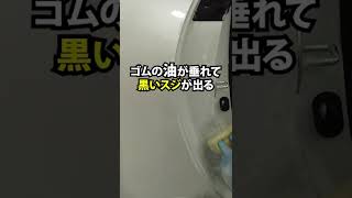 傷がつきやすい？洗車のプロが教える「ドアの内側」を綺麗にする洗い方#shorts