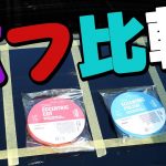 【車磨き】バフにも色んな種類があるの知ってた？