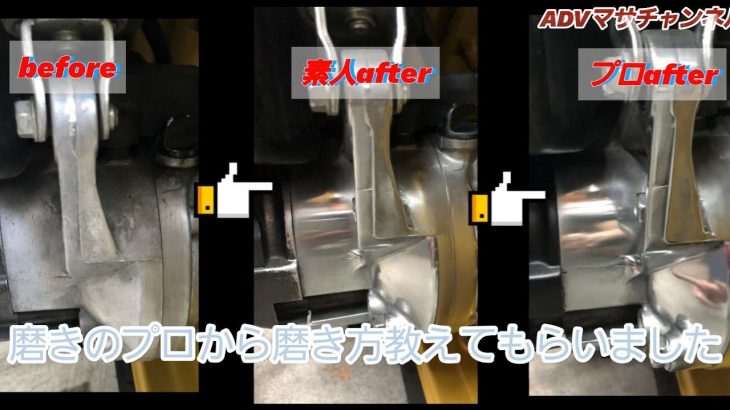 磨きのプロから磨き方教えてもらいました‼️