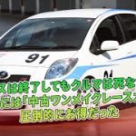 レースは終了してもクルマは死なず！　腕磨きには「中古ワンメイクレースカー」が圧倒的にお得だった | 車の雑誌